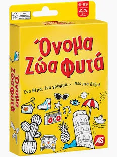 Παιχνίδια Με Κάρτες-Travel
