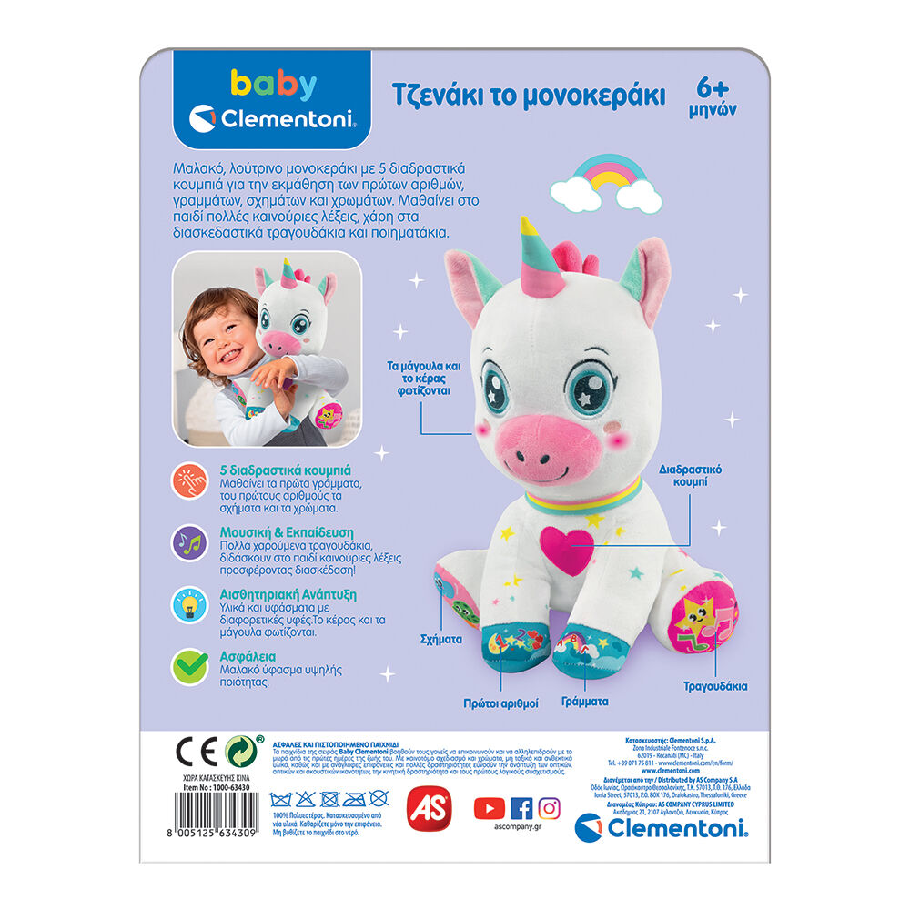 Baby Clementoni Βρεφικό Εκπαιδευτικό Τζενάκι Το Μονοκεράκι Για 6+ Μηνών 1000-63430