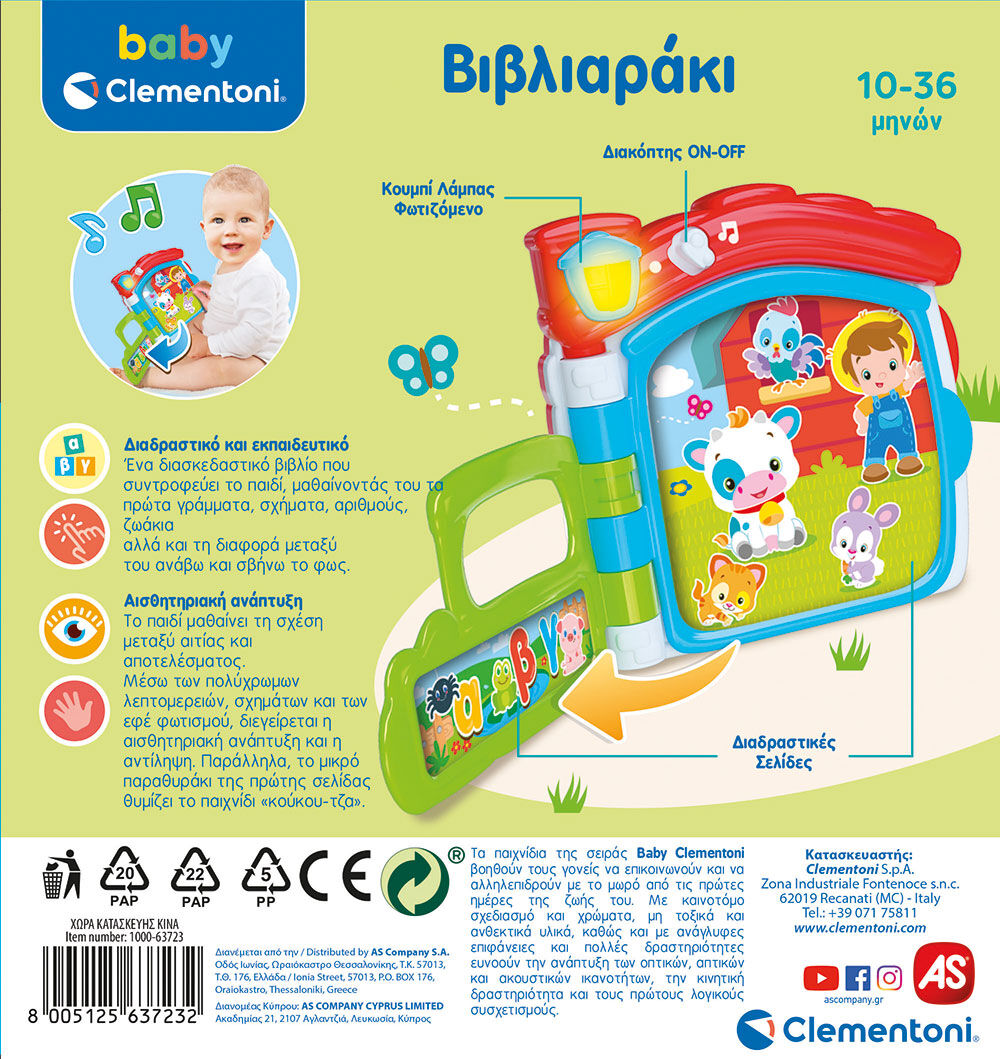 Baby Clementoni Βρεφικό Εκπαιδευτικό Βιβλιαράκι Για 10-36 Μηνών 1000-63723