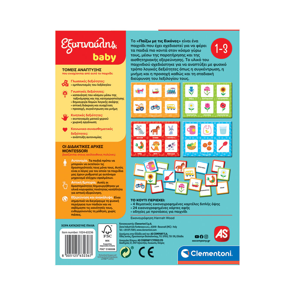 Εξυπνούλης Baby Montessori Εκπαιδευτικό Παιχνίδι Παίζω Με Τις Εικόνες Για 12-36 Μηνών 1024-63236