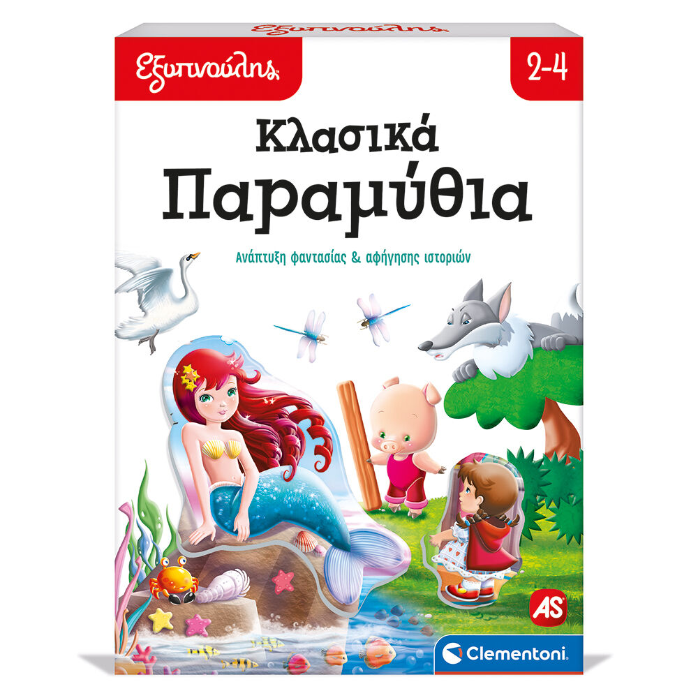 Εξυπνούλης Εκπαιδευτικό Παιχνίδι Κλασικά Παραμύθια Για 2+ Χρονών 1024-63249