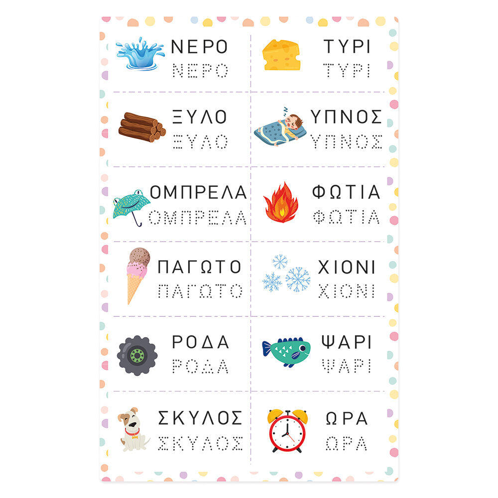 HappiHobbi Μαθαίνω Να Γράφω 72 Εκπαιδευτικοί Χάρτινοι Μαγνήτες Για 5+ Χρονών 1029-64080