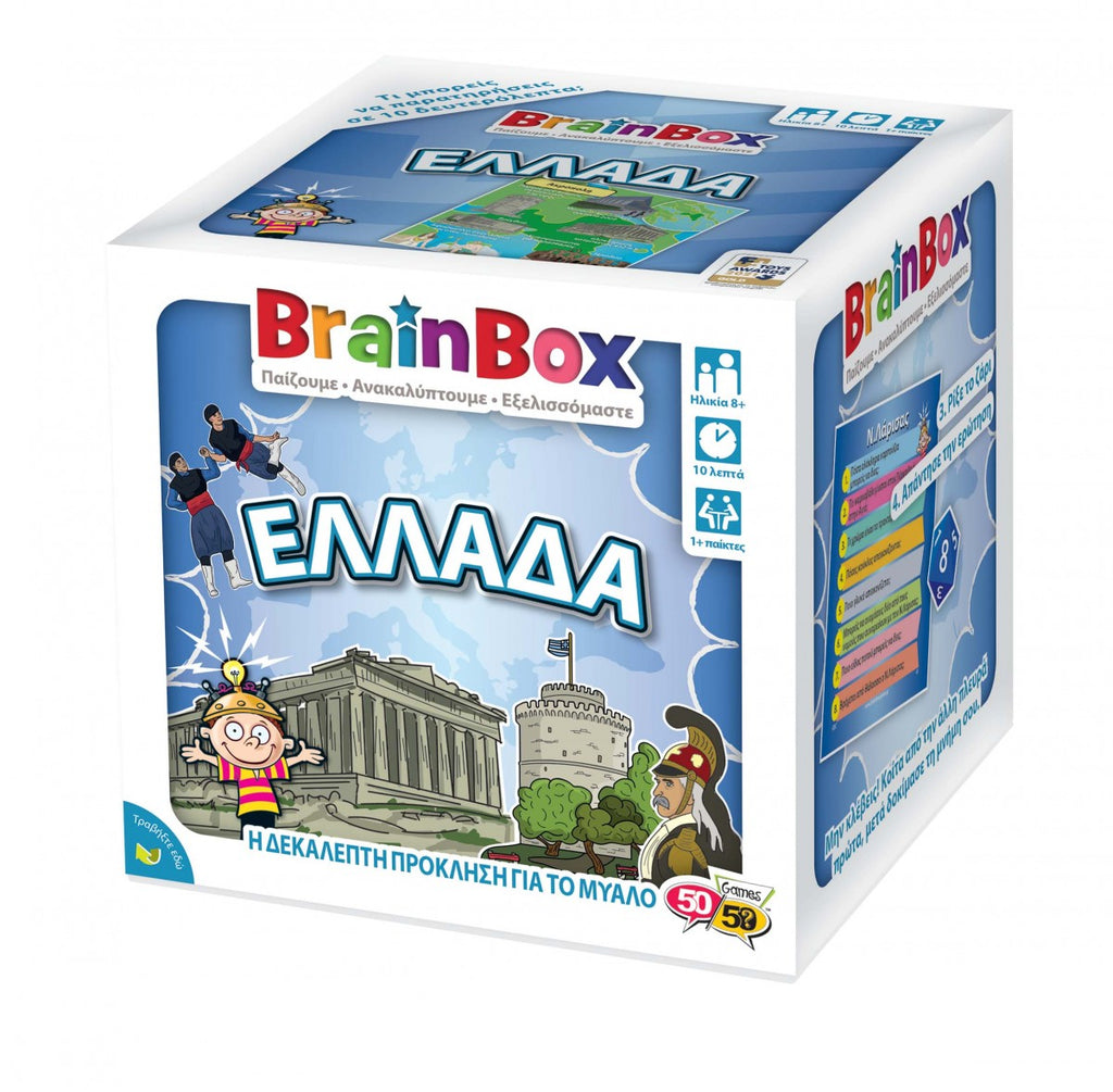 BrainBox :: Ελλάδα Επιτραπέζιο Παιχνίδι Για 8+ Ετών