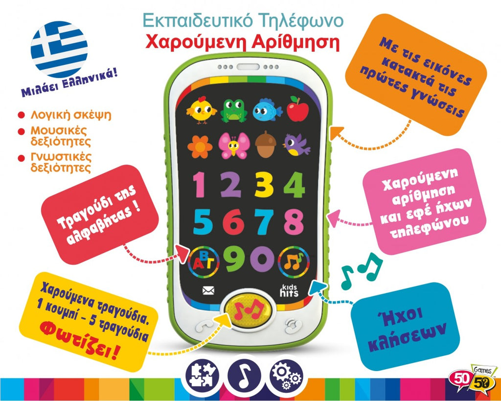 Kids Hits Εκπαιδευτικό Τηλέφωνο Χαρούμενη Αρίθμηση για 2+ ετών KH03/002