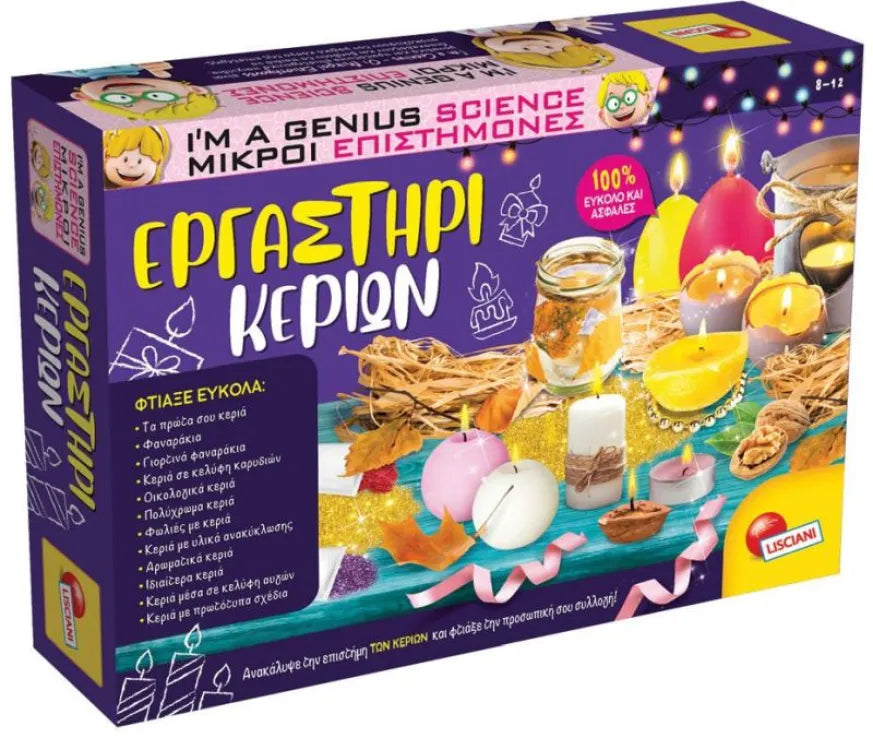 Εργαστήρι Κεριών (68647) Για 8 Ετών+