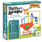 Τα Νησάκια Της Γνώσης – Παίζω & Γράφω