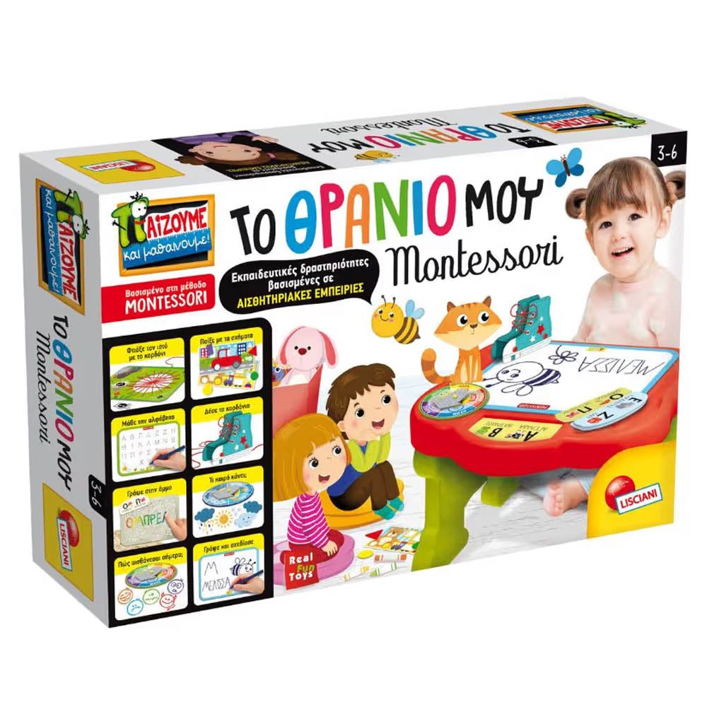 Το Πρώτο Μου Θρανίο Montessori - 76734