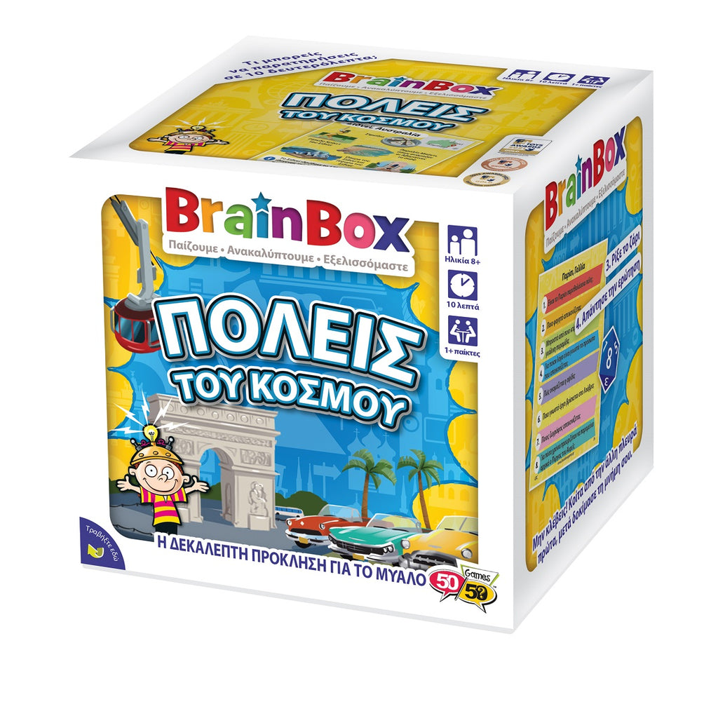 BrainBox :: Πόλεις του Κόσμου Επιτραπέζιο Παιχνίδι Για 8+ Ετών
