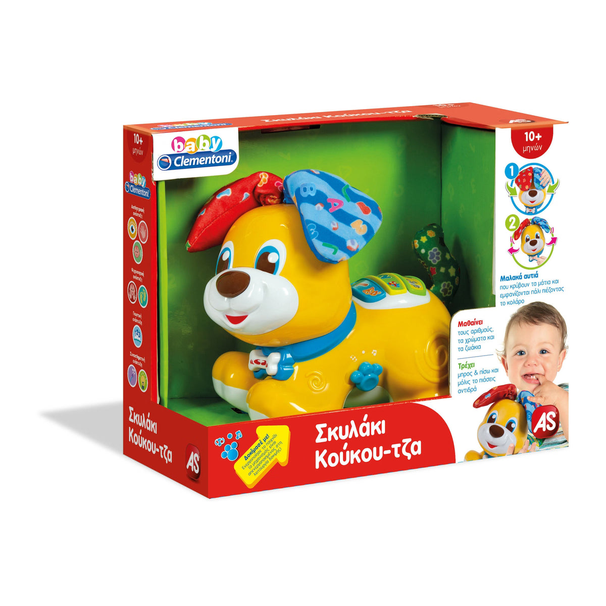Baby Clementoni Βρεφικό Εκπαιδευτικό Σκυλάκι Κούκου-Τζα Για 10+ Μηνών 1000-63611