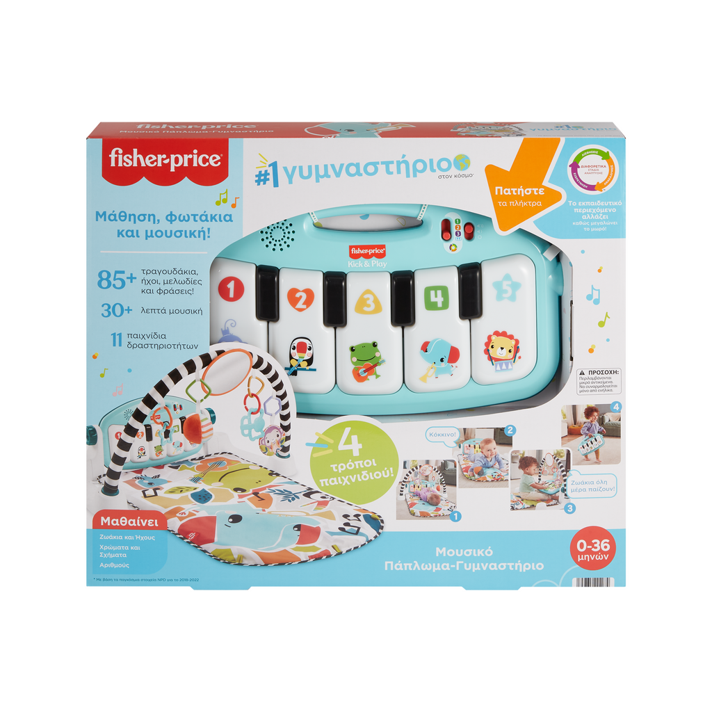 Fisher Price Kick & Play Γυμναστήριο Δραστηριοτήτων με Μουσική για Νεογέννητα HWY55