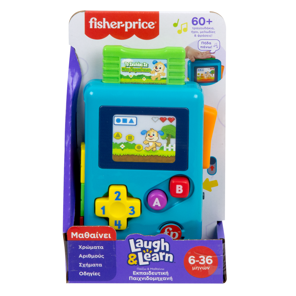Fisher Price Εκπαιδευτική Παιχνιδομηχανή (HXB61) Για 6+ Μηνών