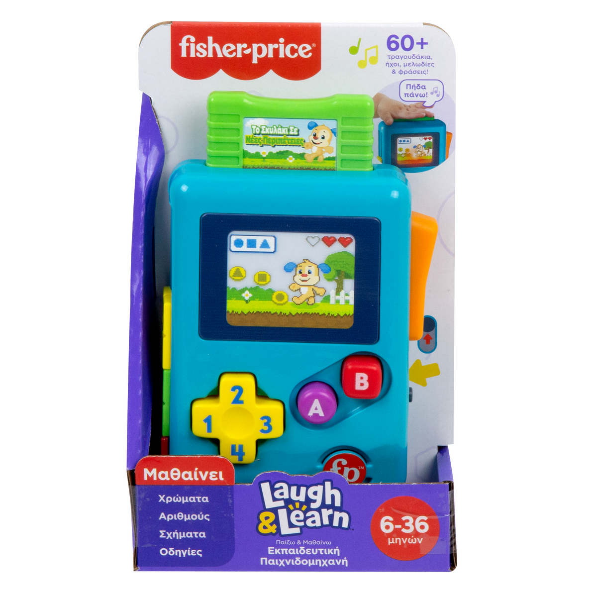 Fisher Price Εκπαιδευτική Παιχνιδομηχανή (HXB61) Για 6+ Μηνών