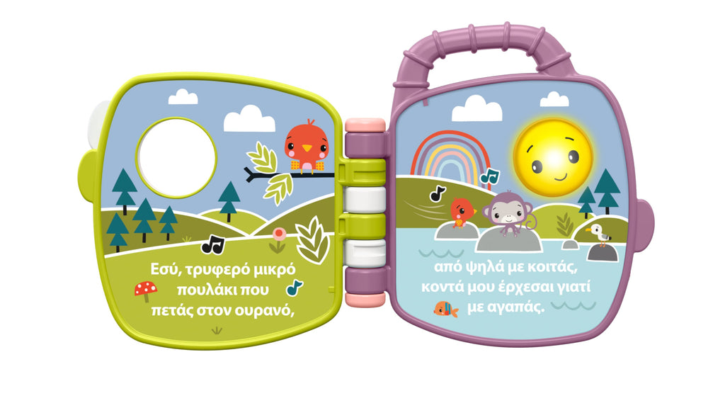 Fisher Price Μαλακό Βιβλιαράκι Μαϊμουδάκι (JFN07) Για 6+ Μηνών
