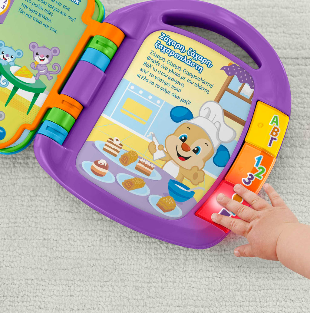 Fisher Price Laugh & Learn Εκπαιδευτικό Βιβλίο (FVT24)