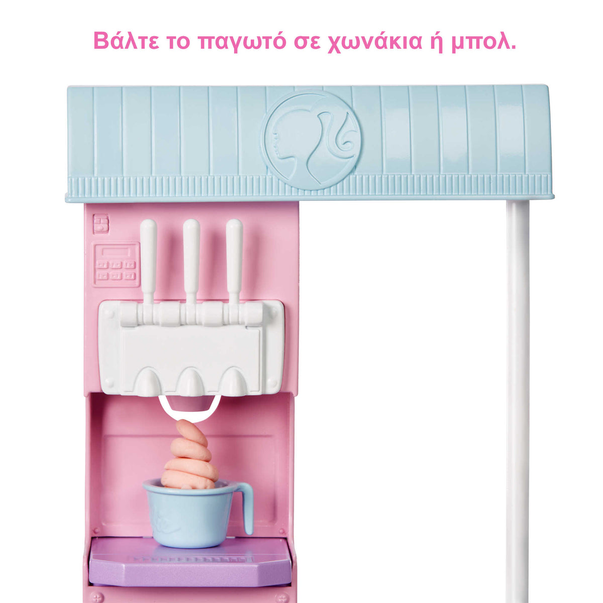Barbie® Εργαστήριο Παγωτού (HCN46)