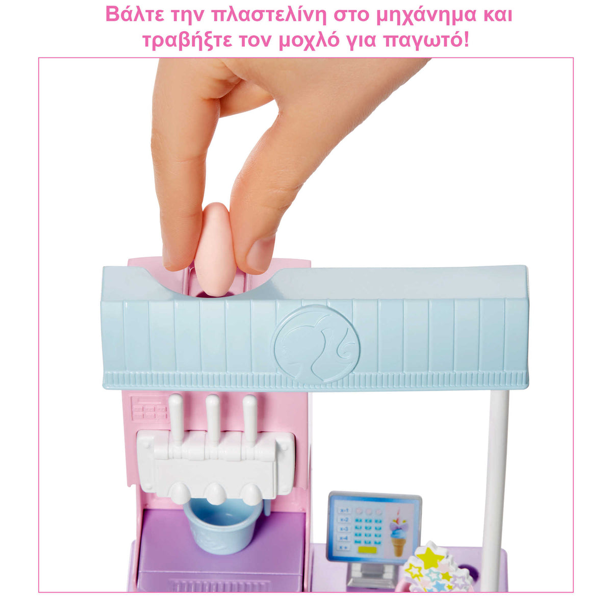Barbie® Εργαστήριο Παγωτού (HCN46)