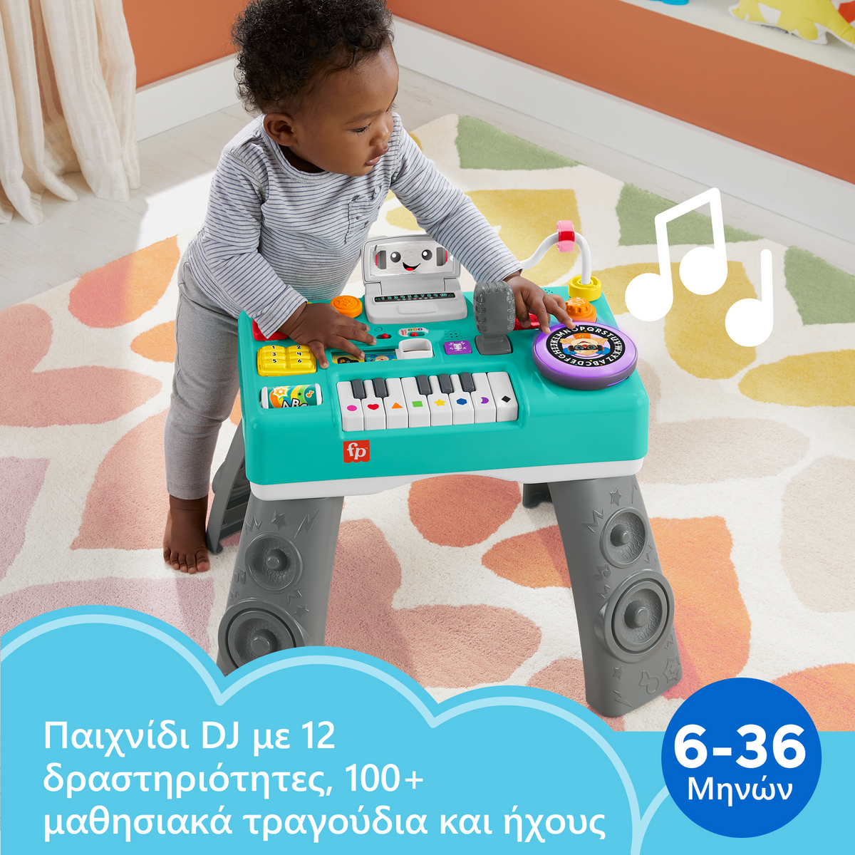 Fisher Price Εκπαιδευτική Κονσόλα DJ HRB61