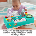 Fisher Price Εκπαιδευτική Κονσόλα DJ HRB61