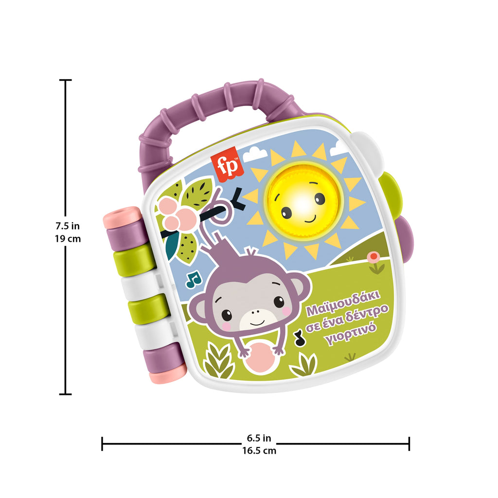 Fisher Price Μαλακό Βιβλιαράκι Μαϊμουδάκι (JFN07) Για 6+ Μηνών