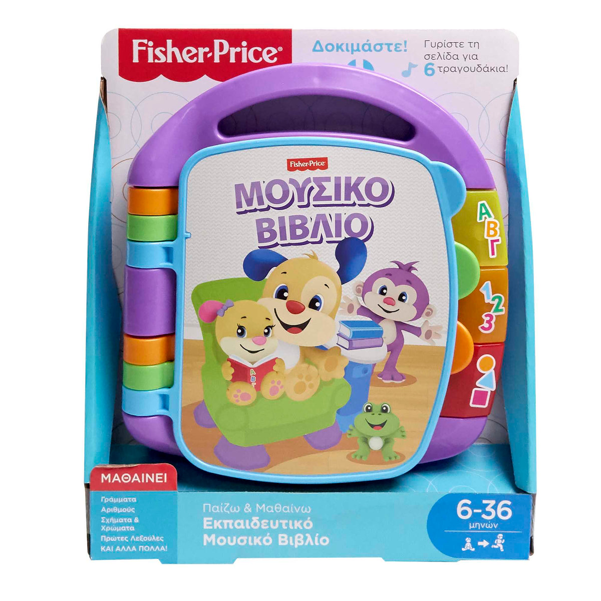Fisher Price Laugh & Learn Εκπαιδευτικό Βιβλίο (FVT24)