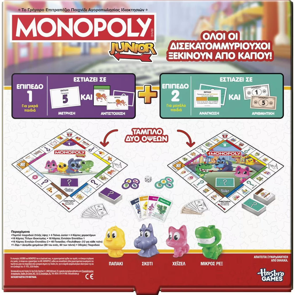 Monopoly Junior 2 In 1 (G1856) Από 4 ετών